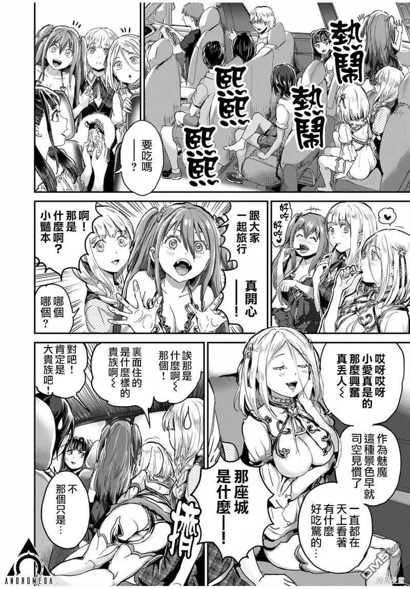 第41话 第6页