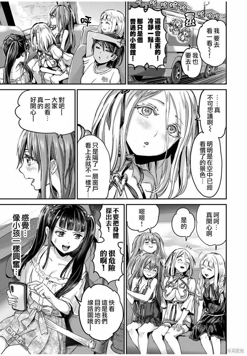 第41话 第7页