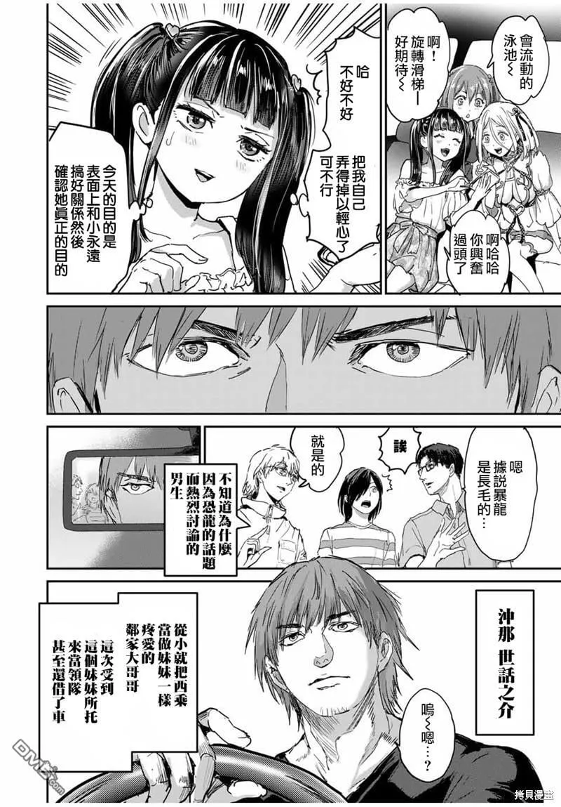第41话 第8页
