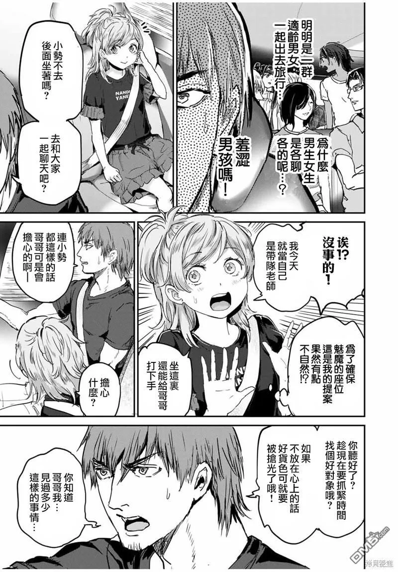 第41话 第9页