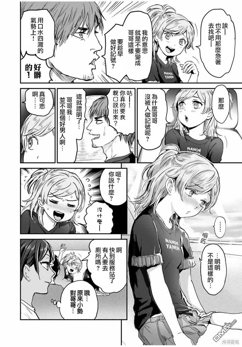 第41话 第10页