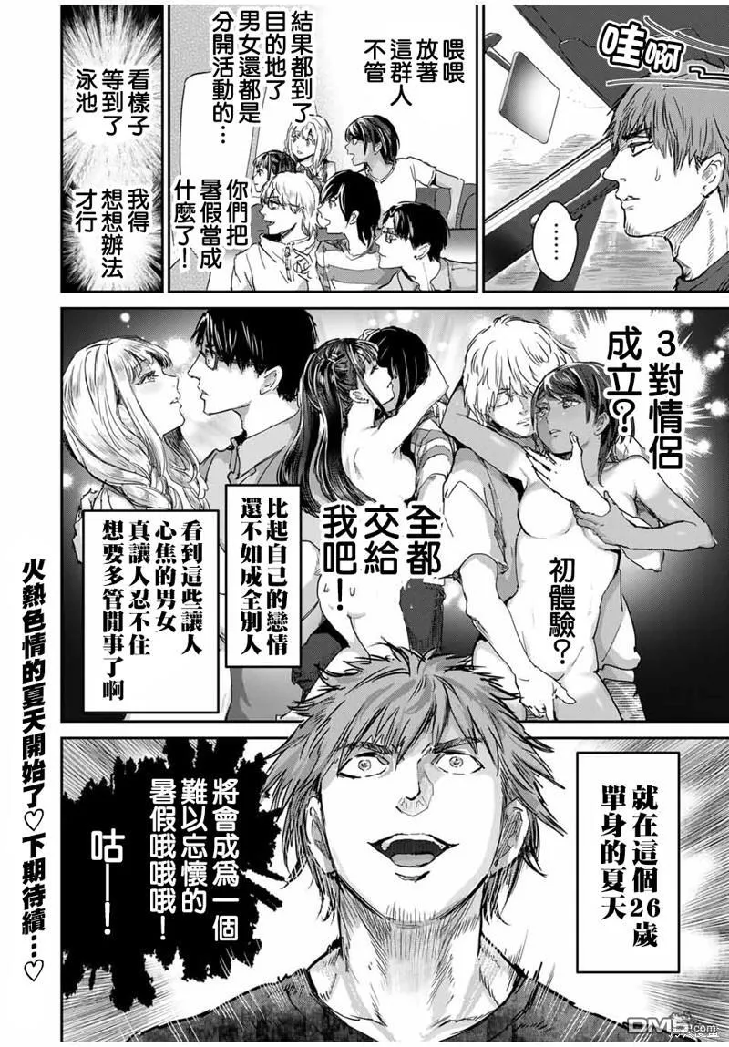 第41话 第12页
