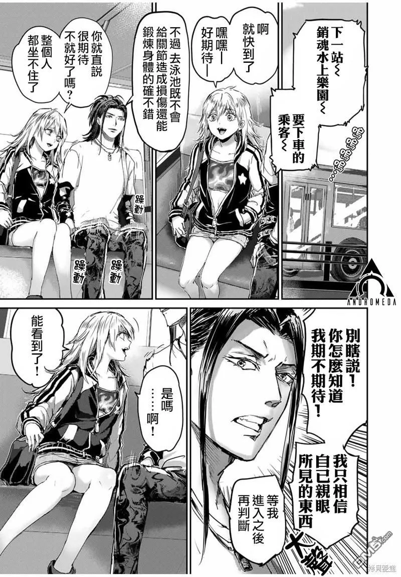 第41话 第14页