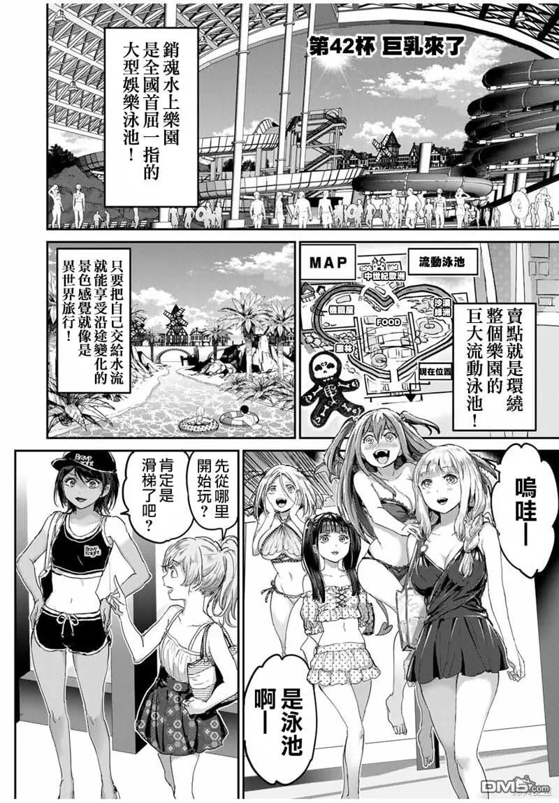 第42话 第2页