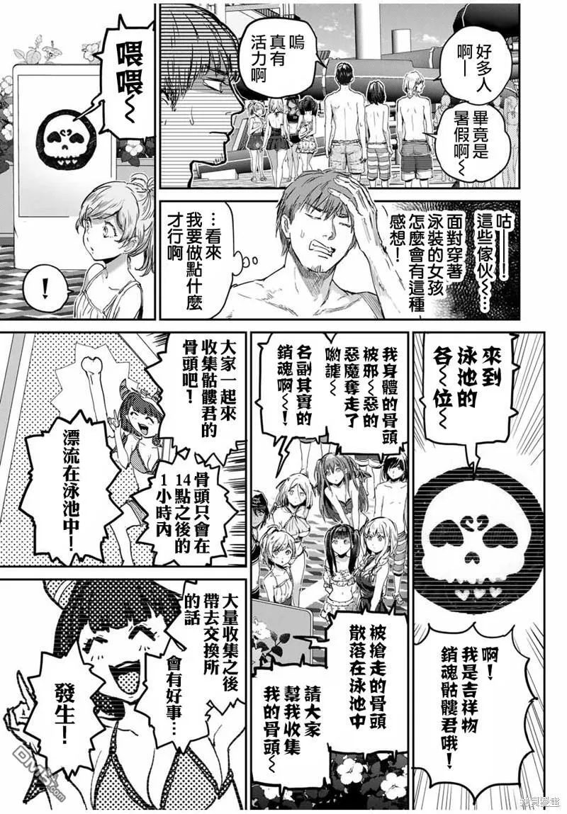 第42话 第3页