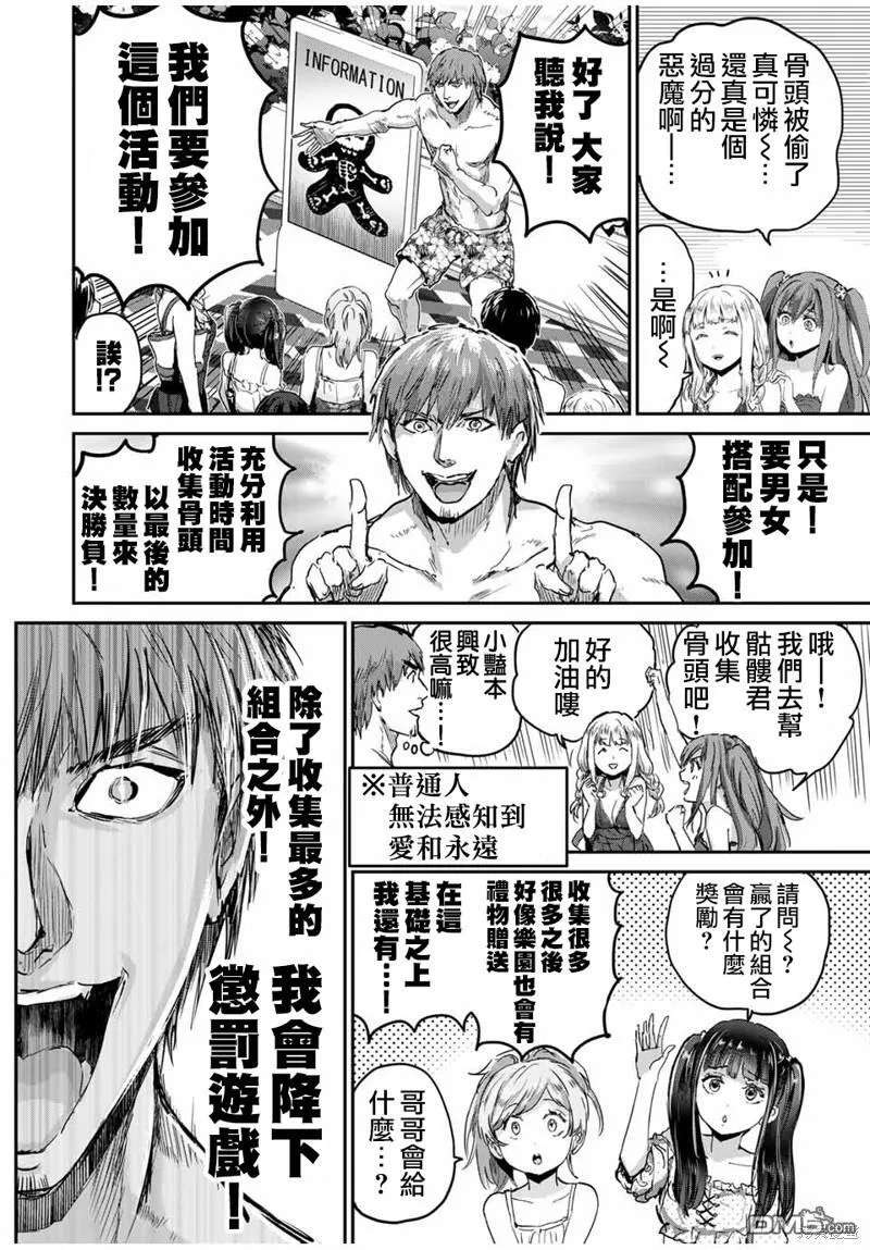 第42话 第4页