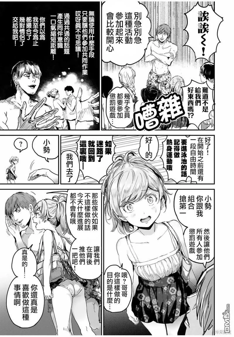 第42话 第5页