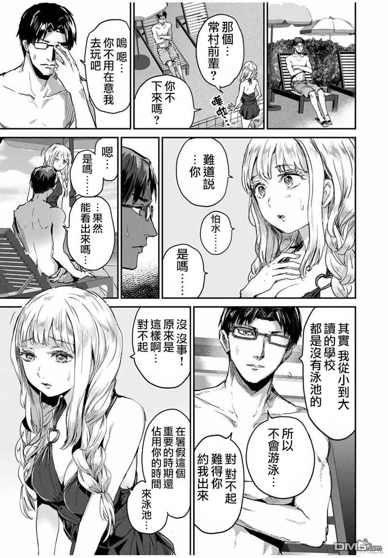 第42话 第7页