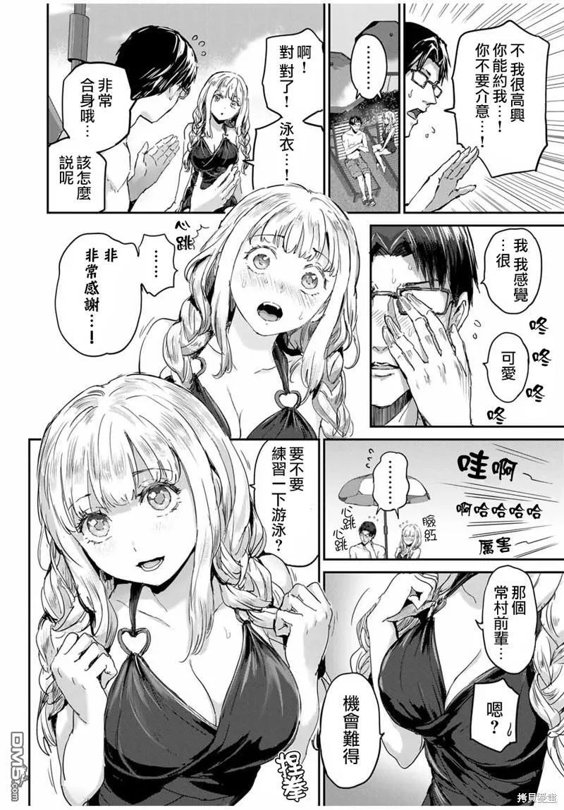 第42话 第8页