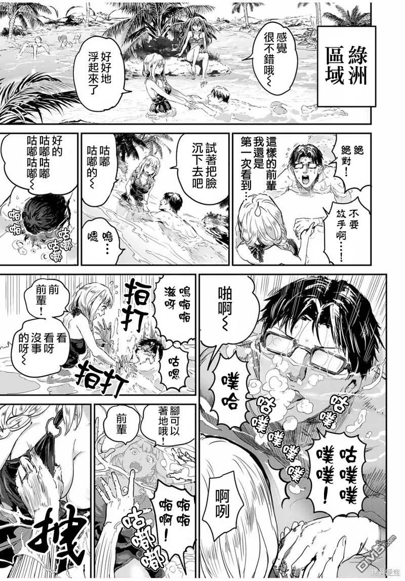 第42话 第9页