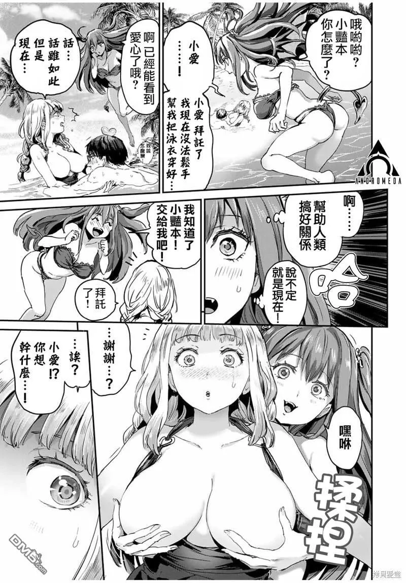 第42话 第11页