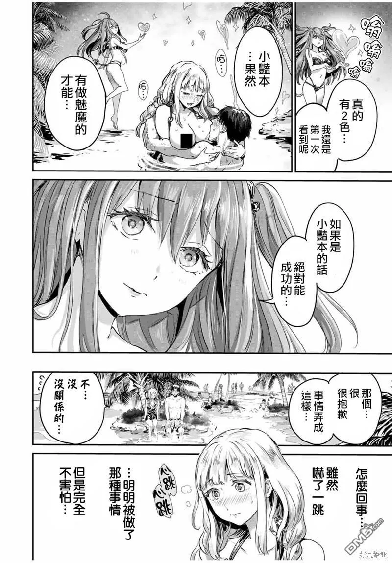 第43话 第8页