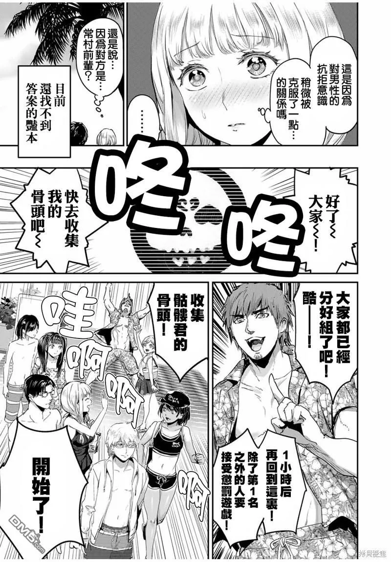 第43话 第9页