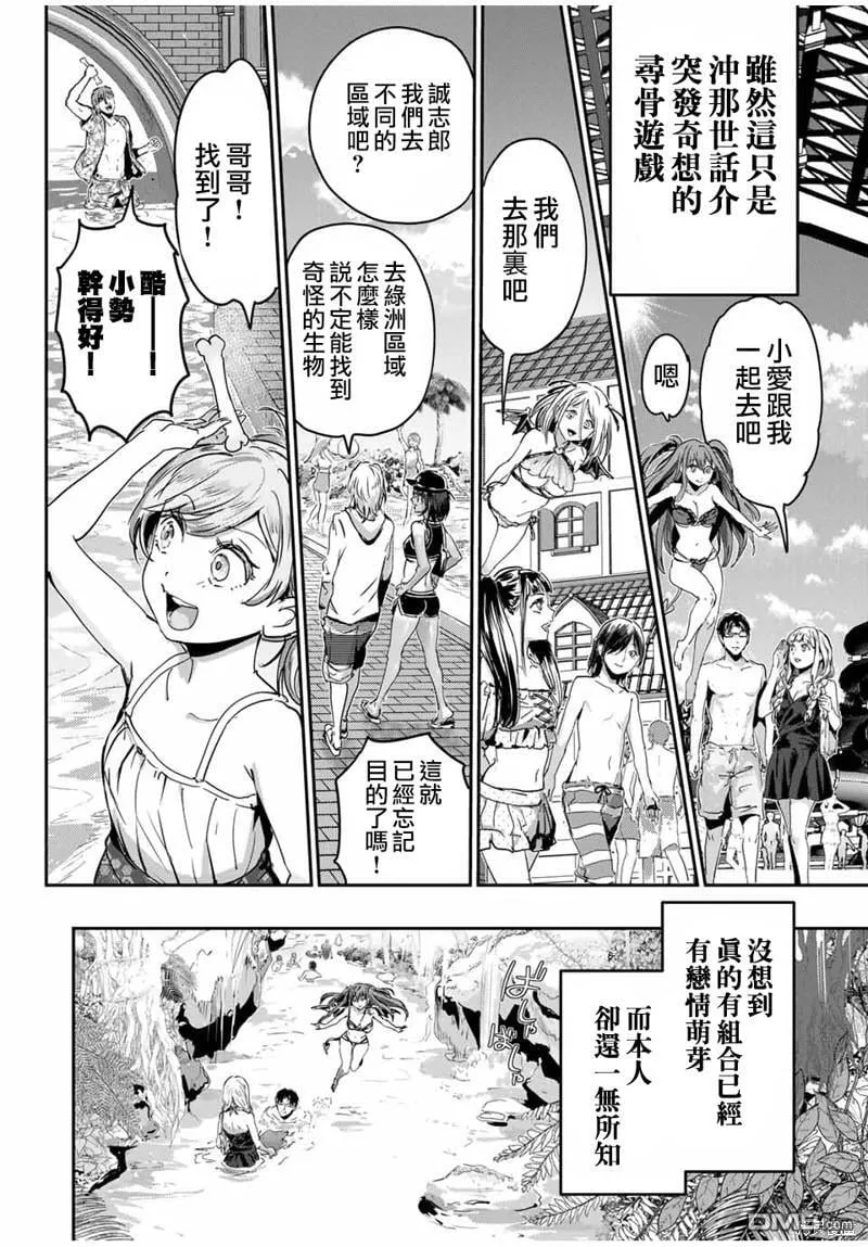 第43话 第10页