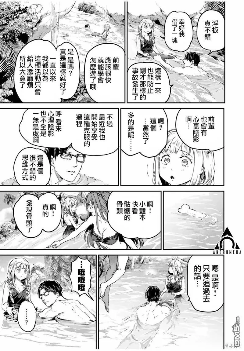 第43话 第11页
