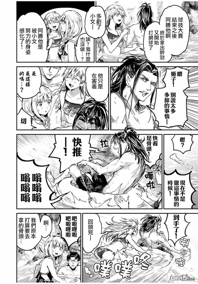 第43话 第15页