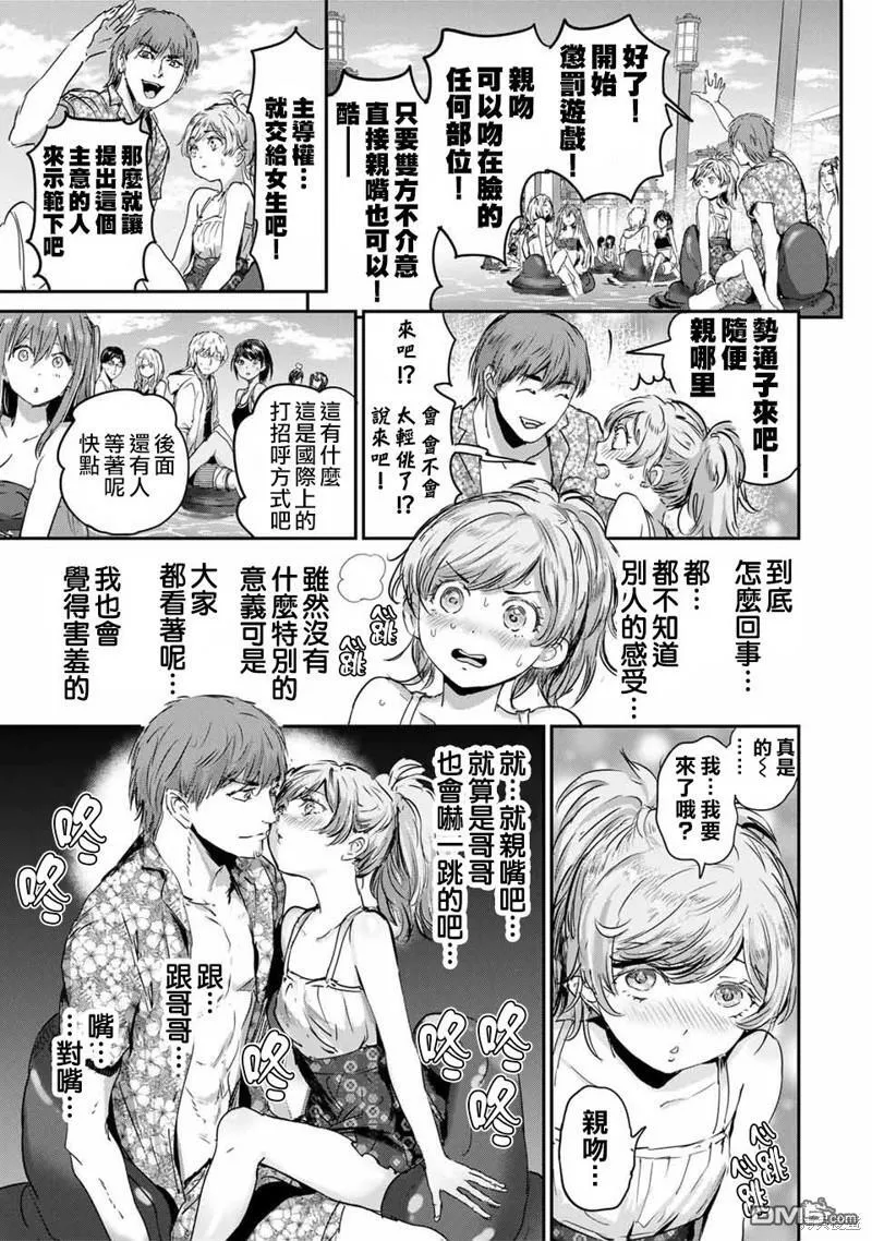 第46话 第3页