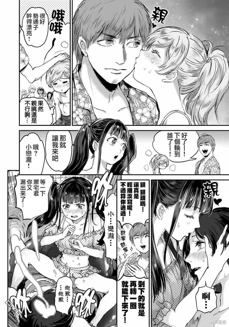 第46话 第4页