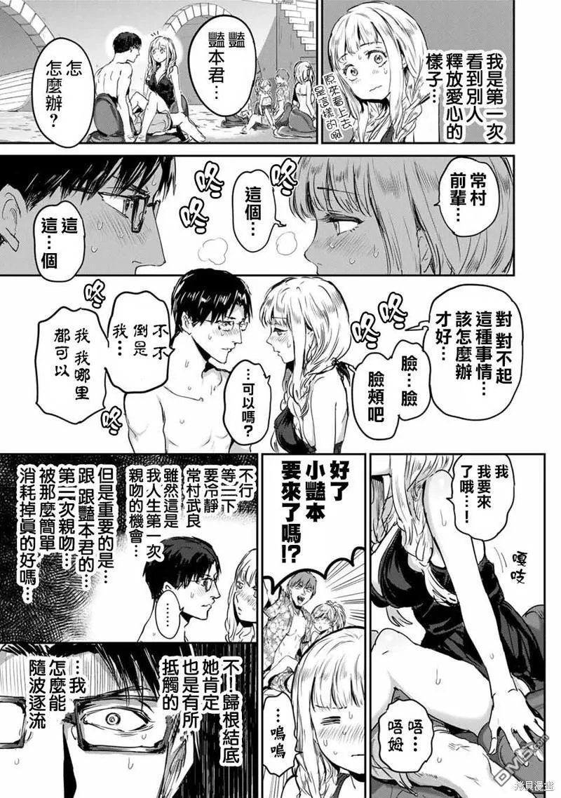 第46话 第5页