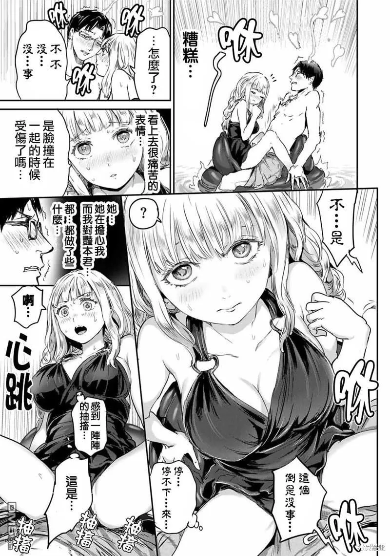 第46话 第7页
