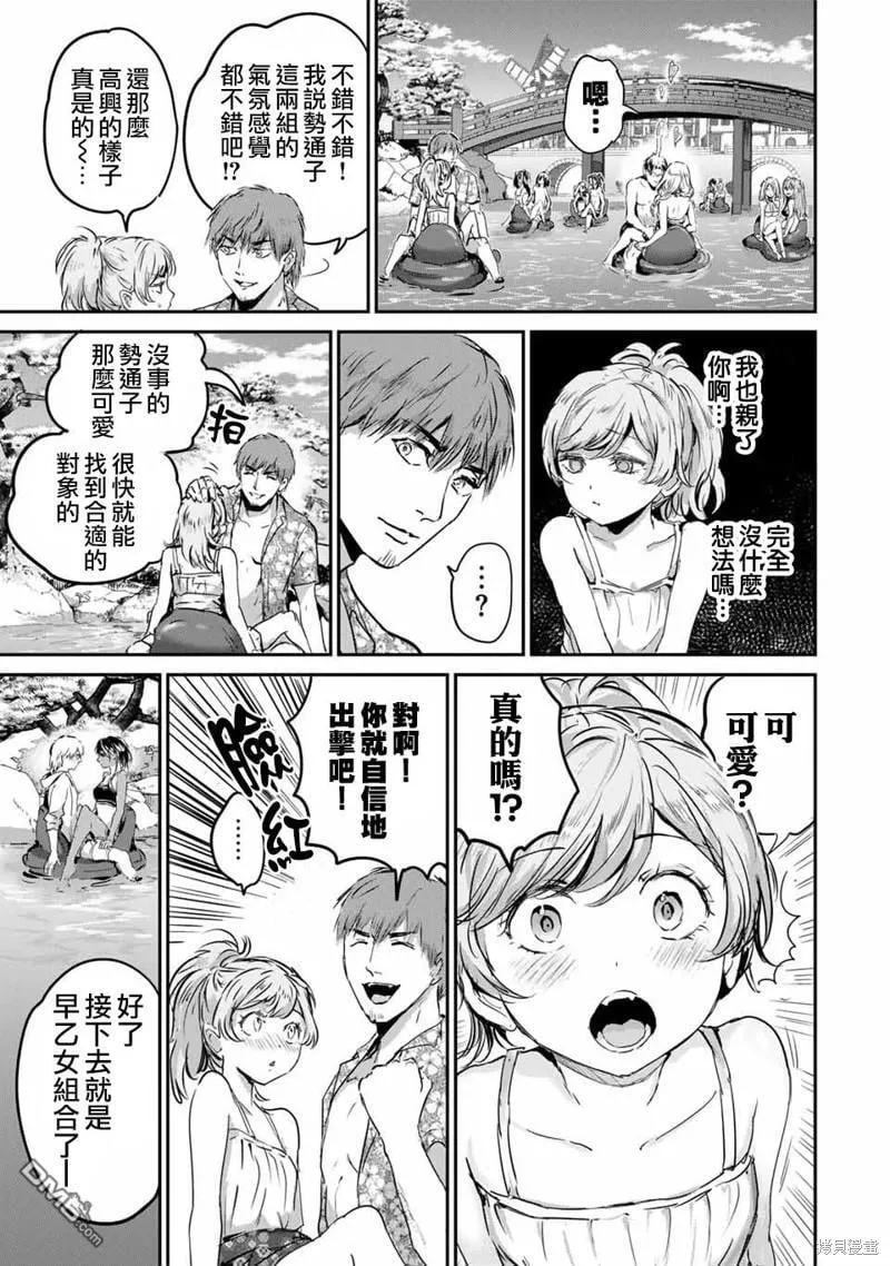 第46话 第9页