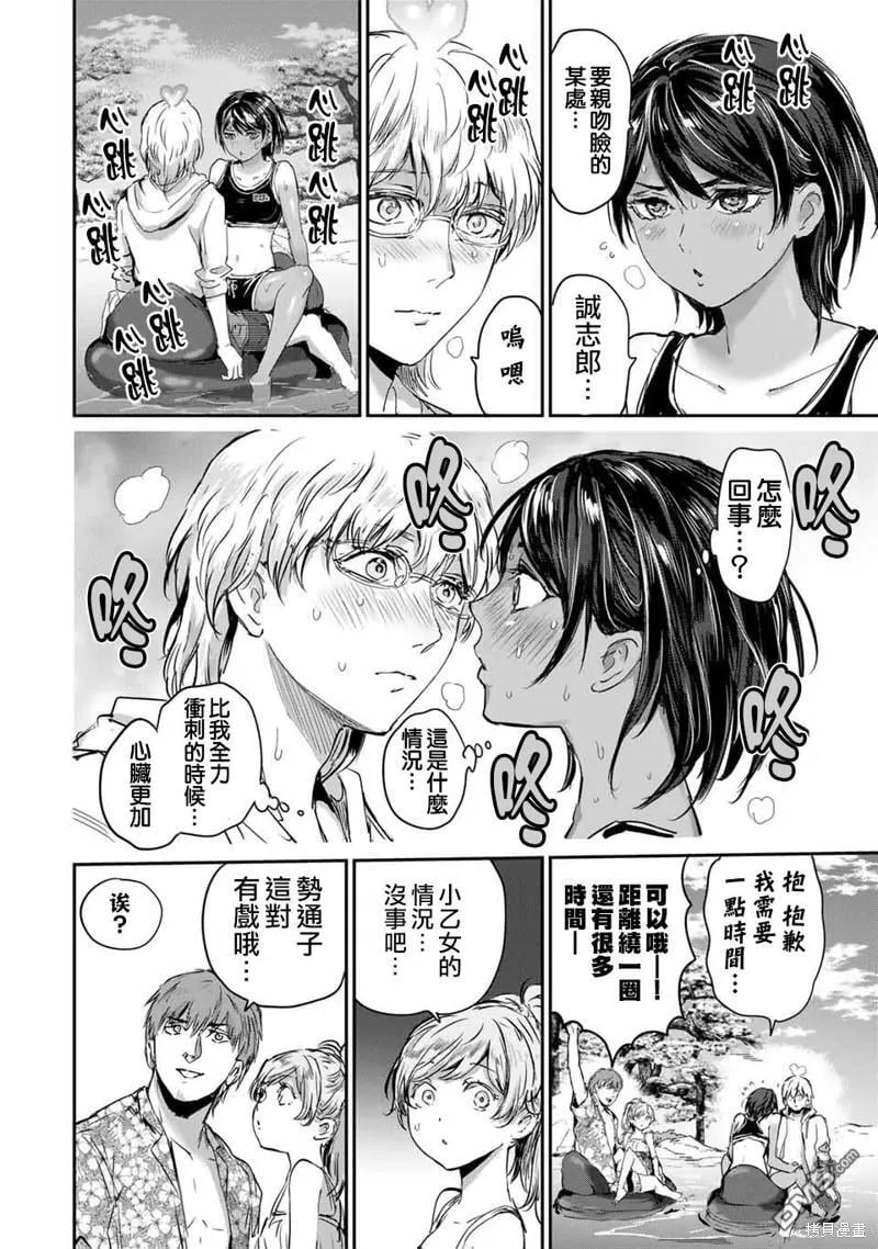 第46话 第10页