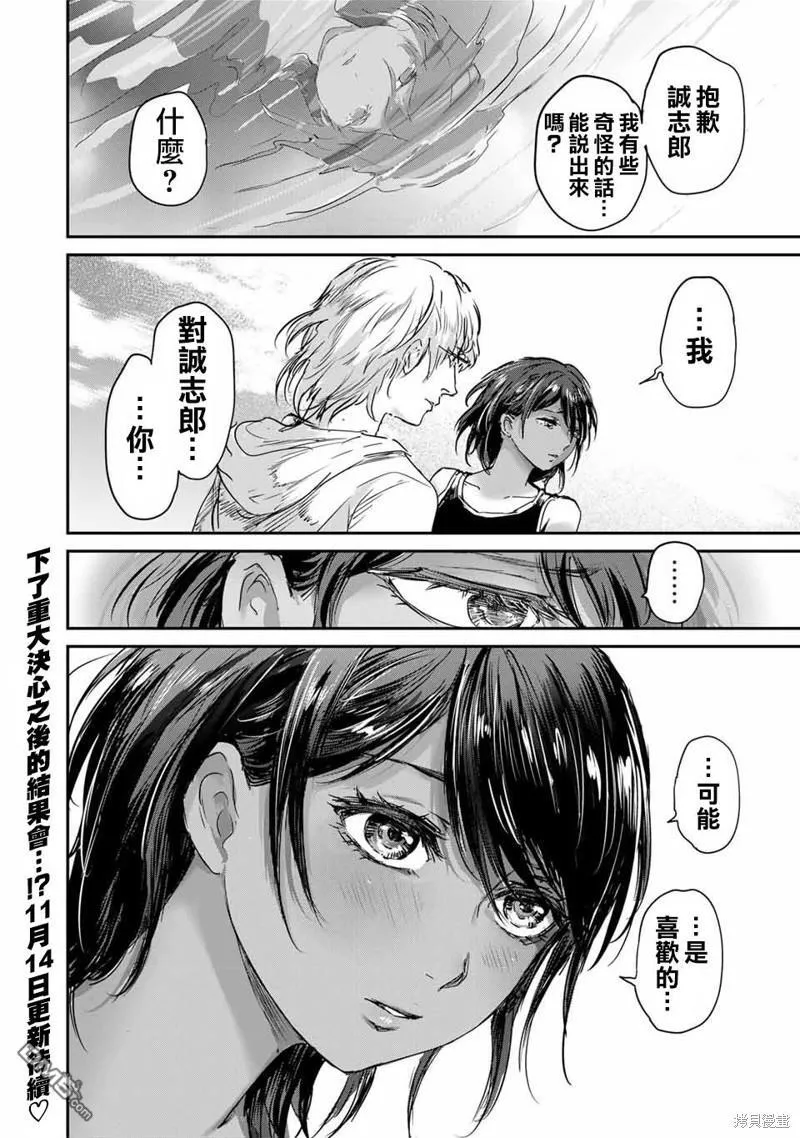 第46话 第12页