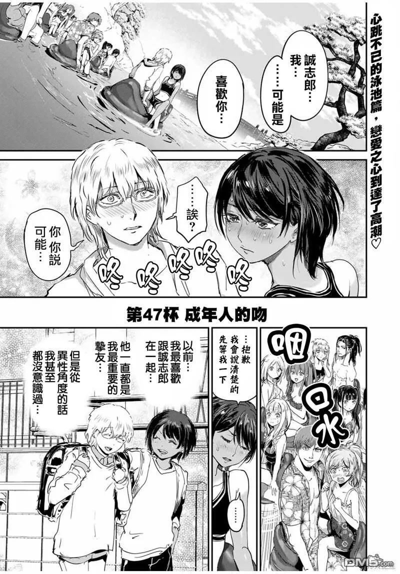 第46话 第14页