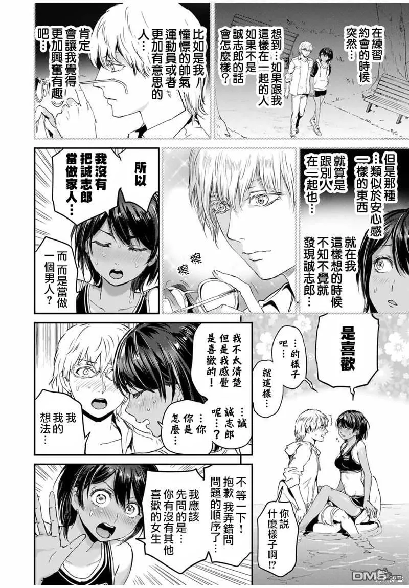 第46话 第15页