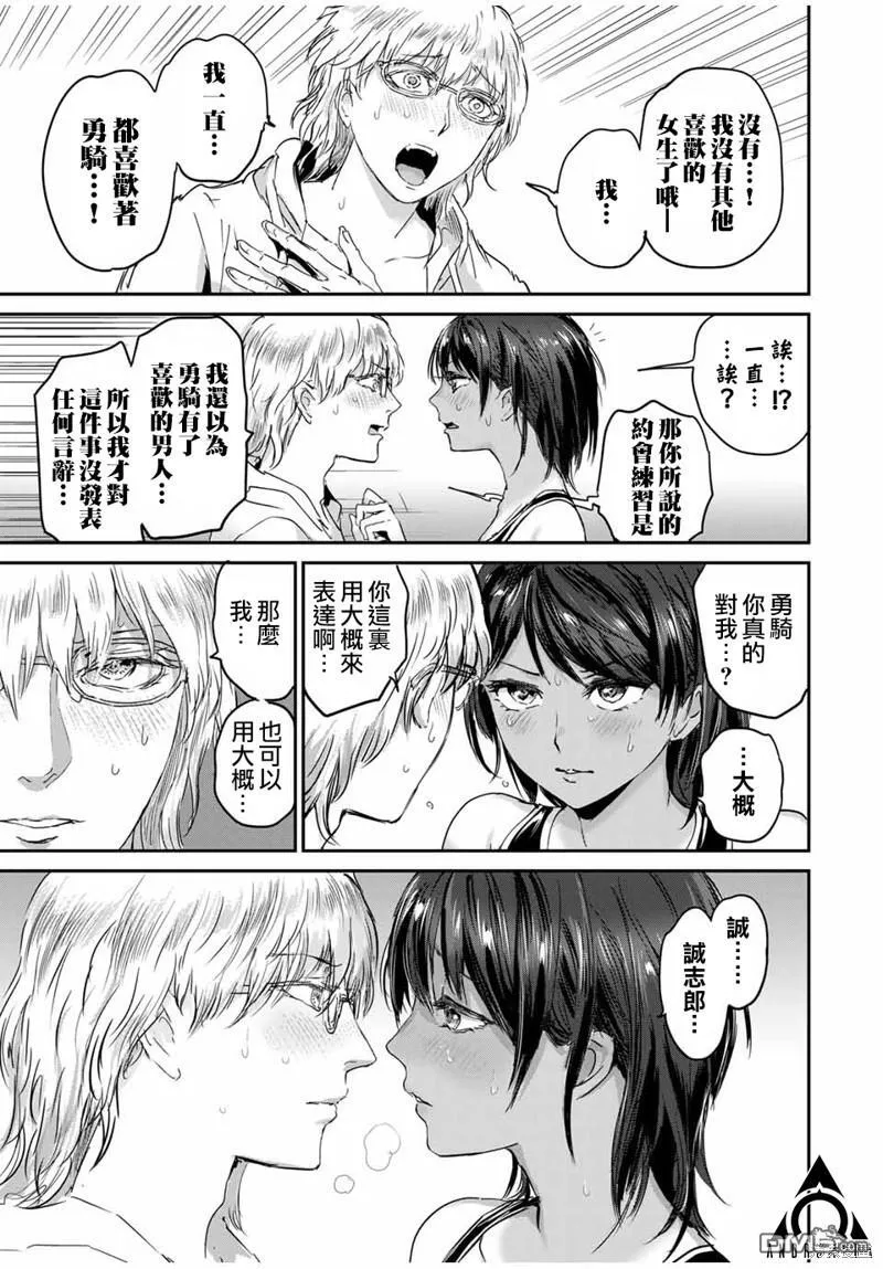 第47话 第3页