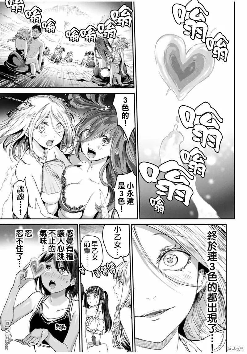 第47话 第5页