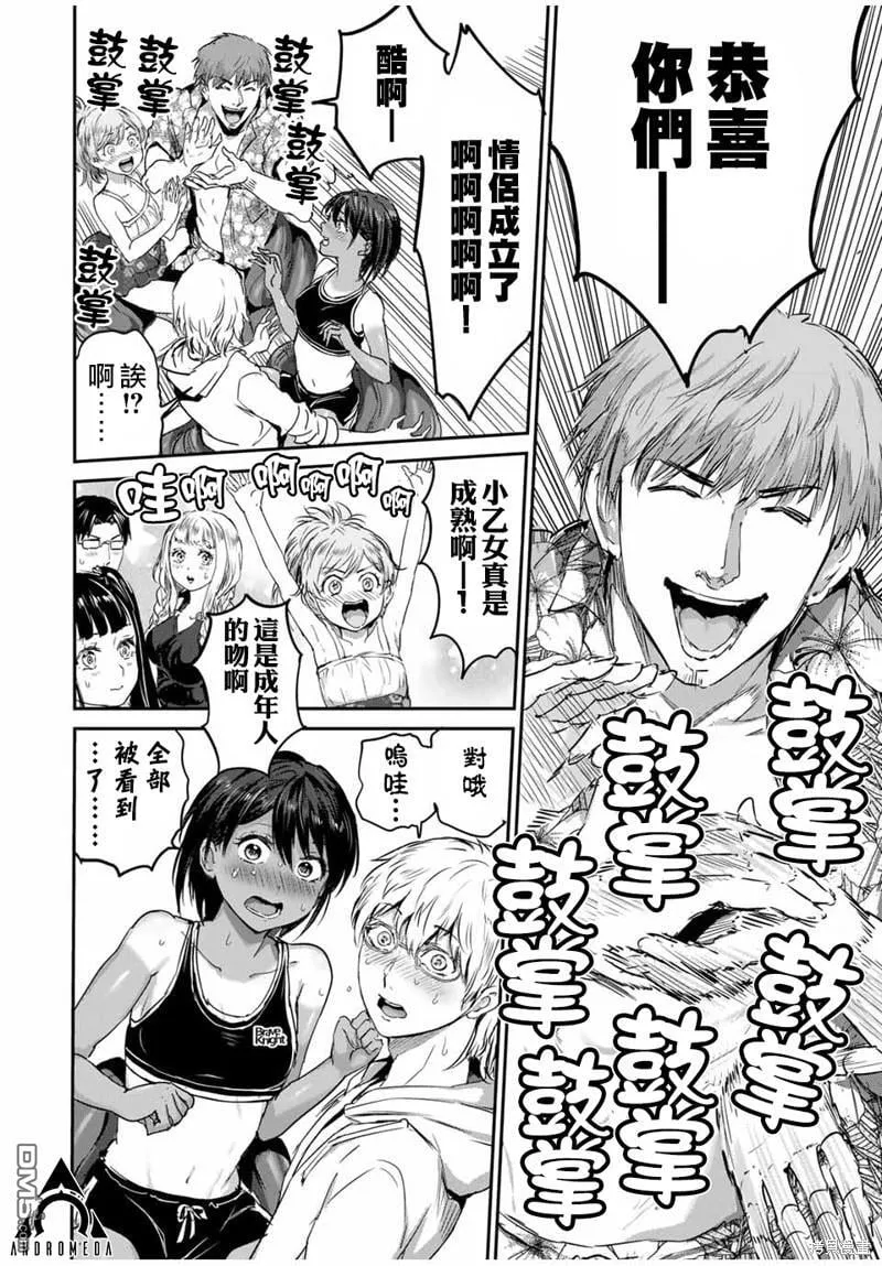 第47话 第8页