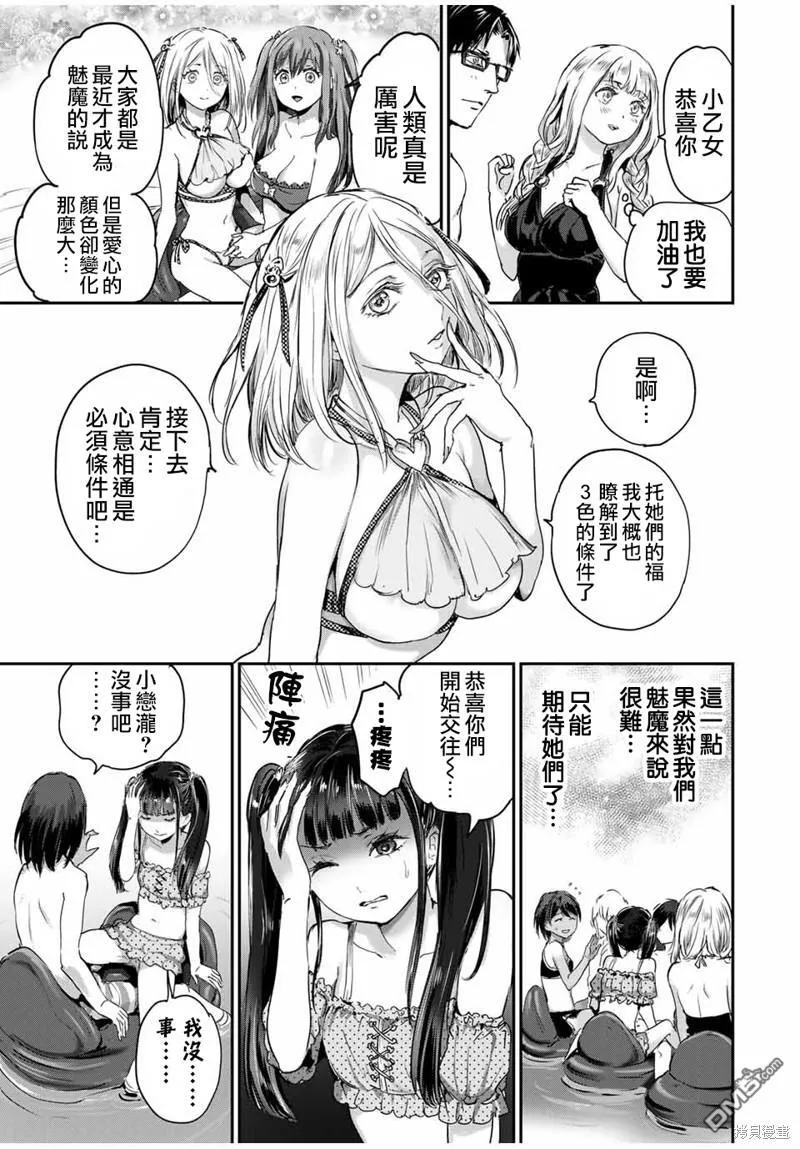 第47话 第9页