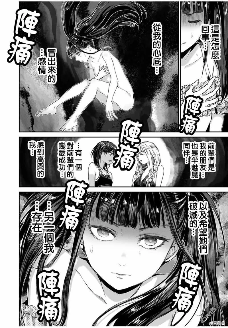 第47话 第10页