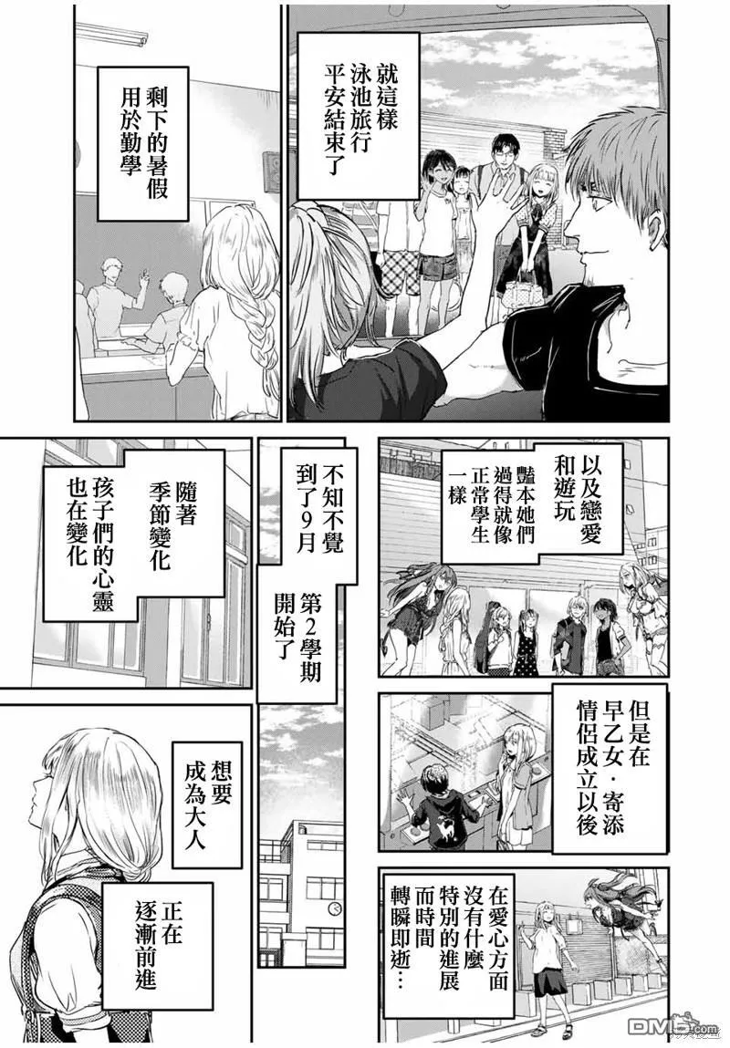 第47话 第11页