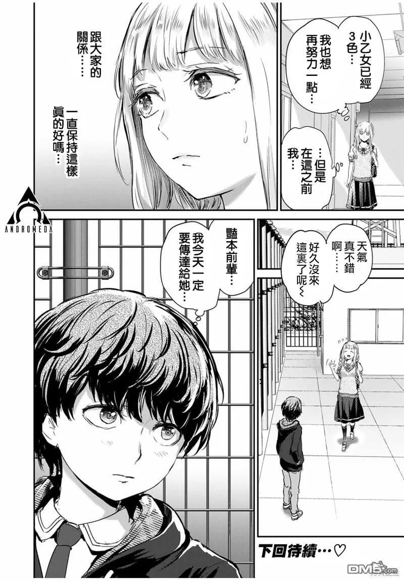 第47话 第12页