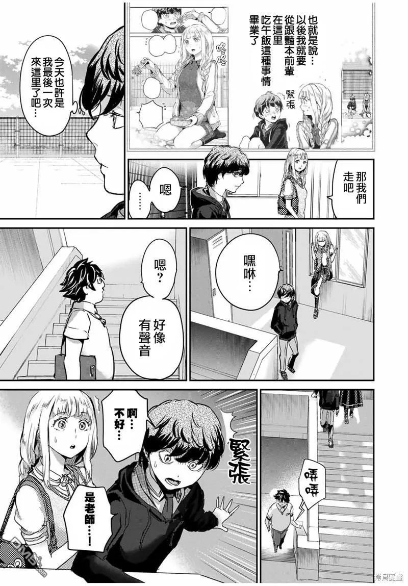 第48话 第3页