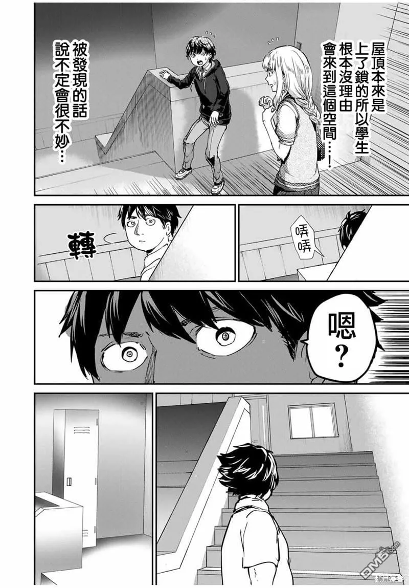 第48话 第4页