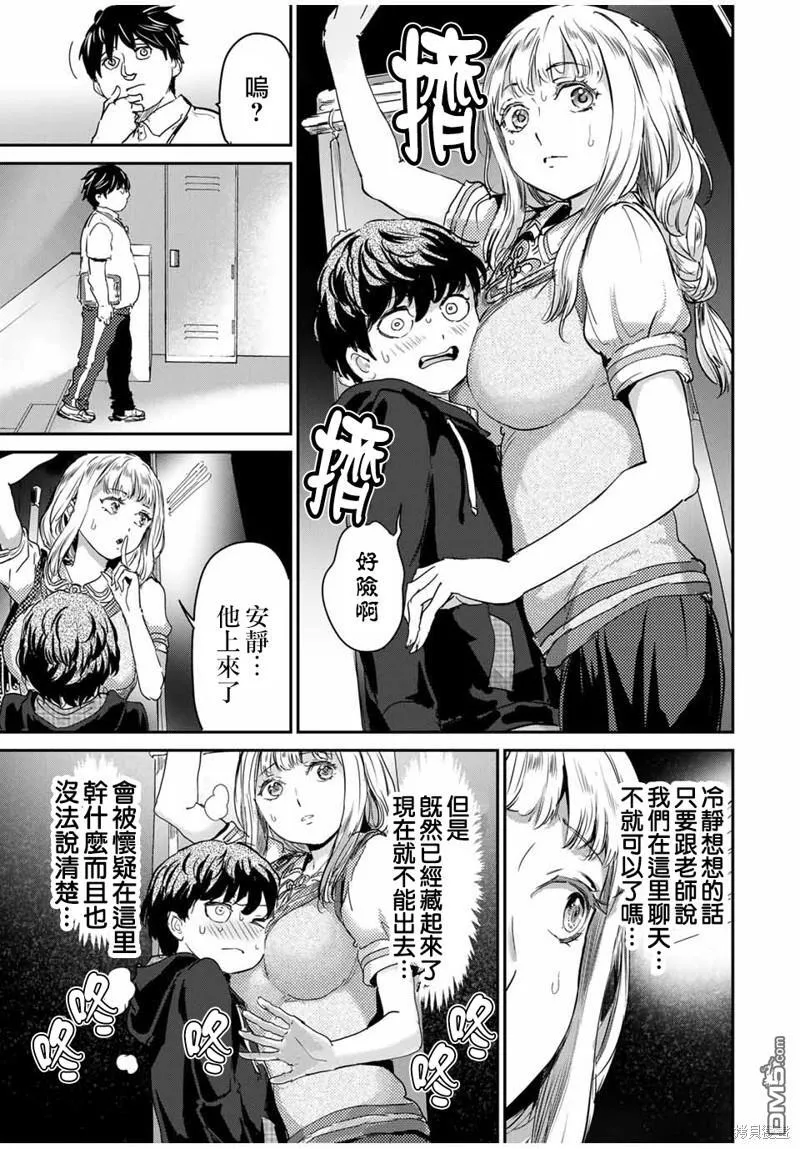 第48话 第5页
