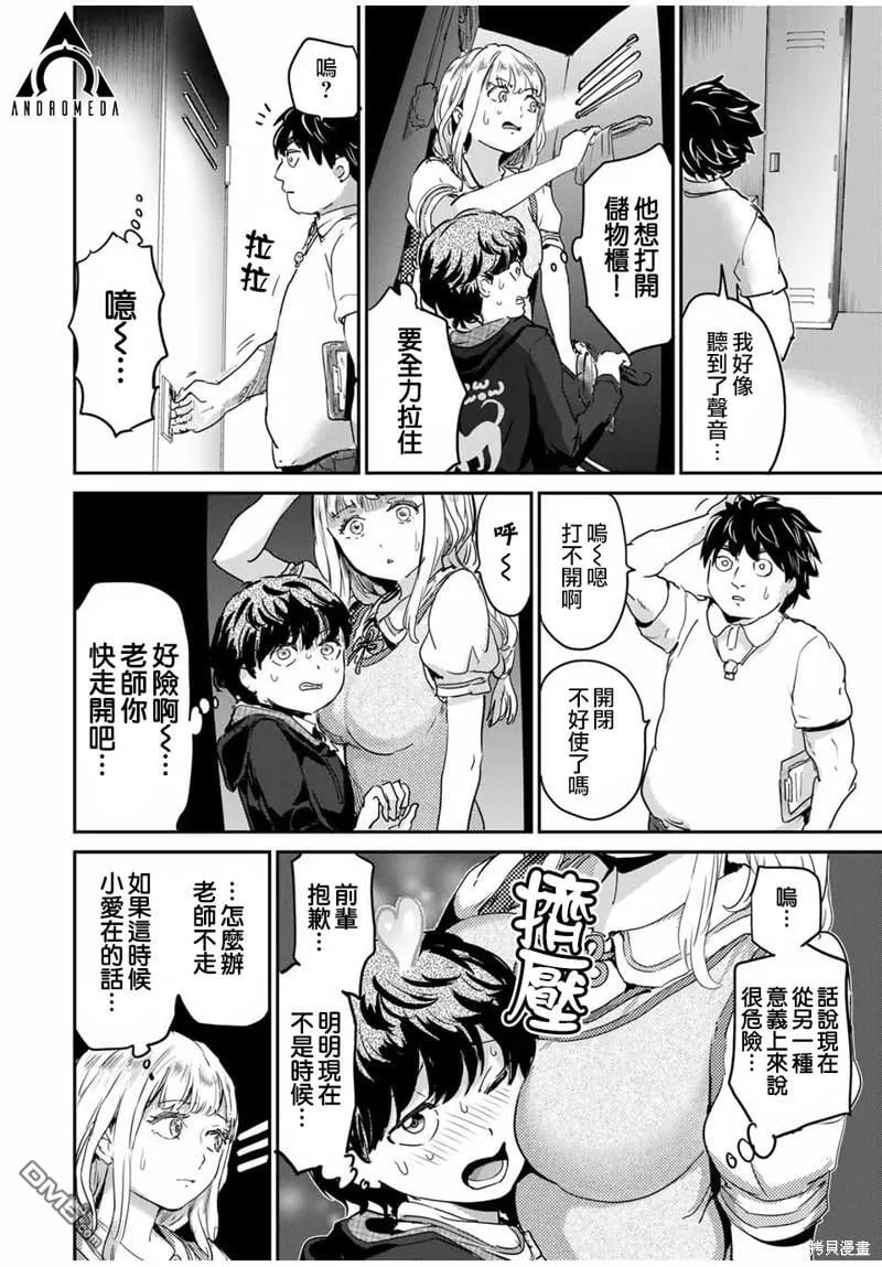 第48话 第6页