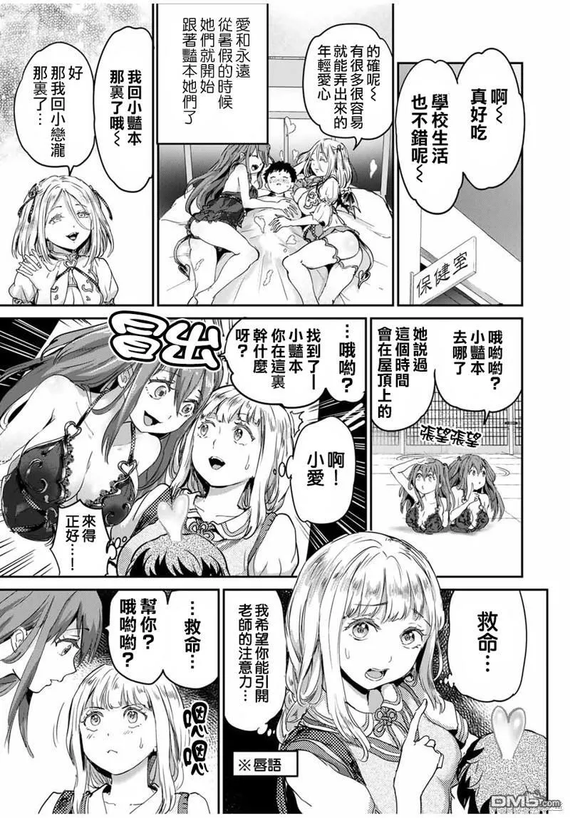 第48话 第7页