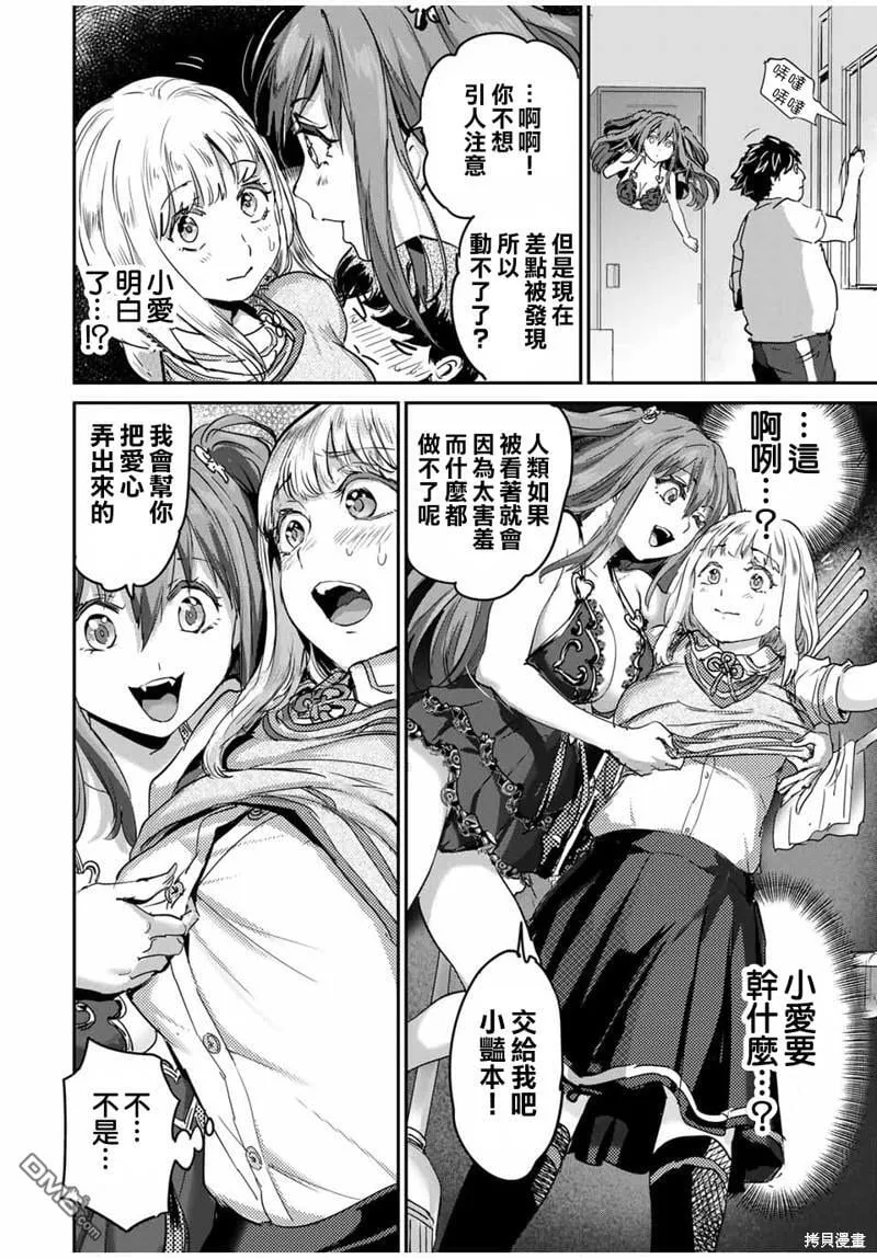 第48话 第8页