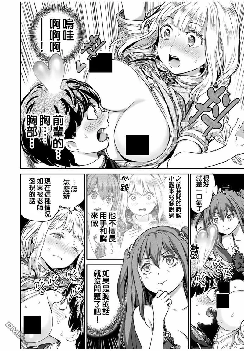 第48话 第10页