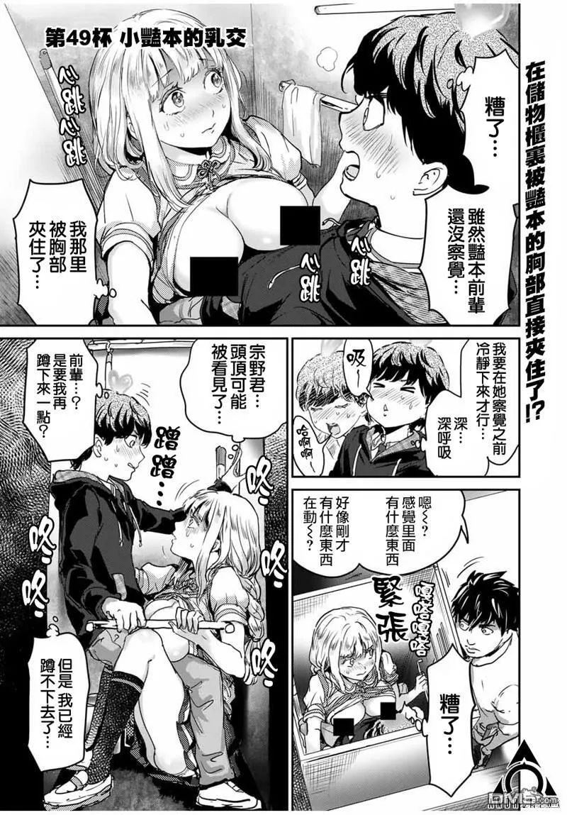 第48话 第14页