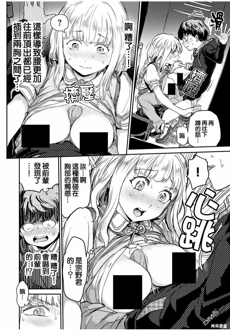 第48话 第15页