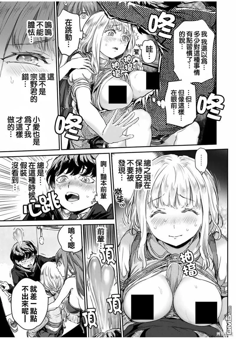 第49话 第3页