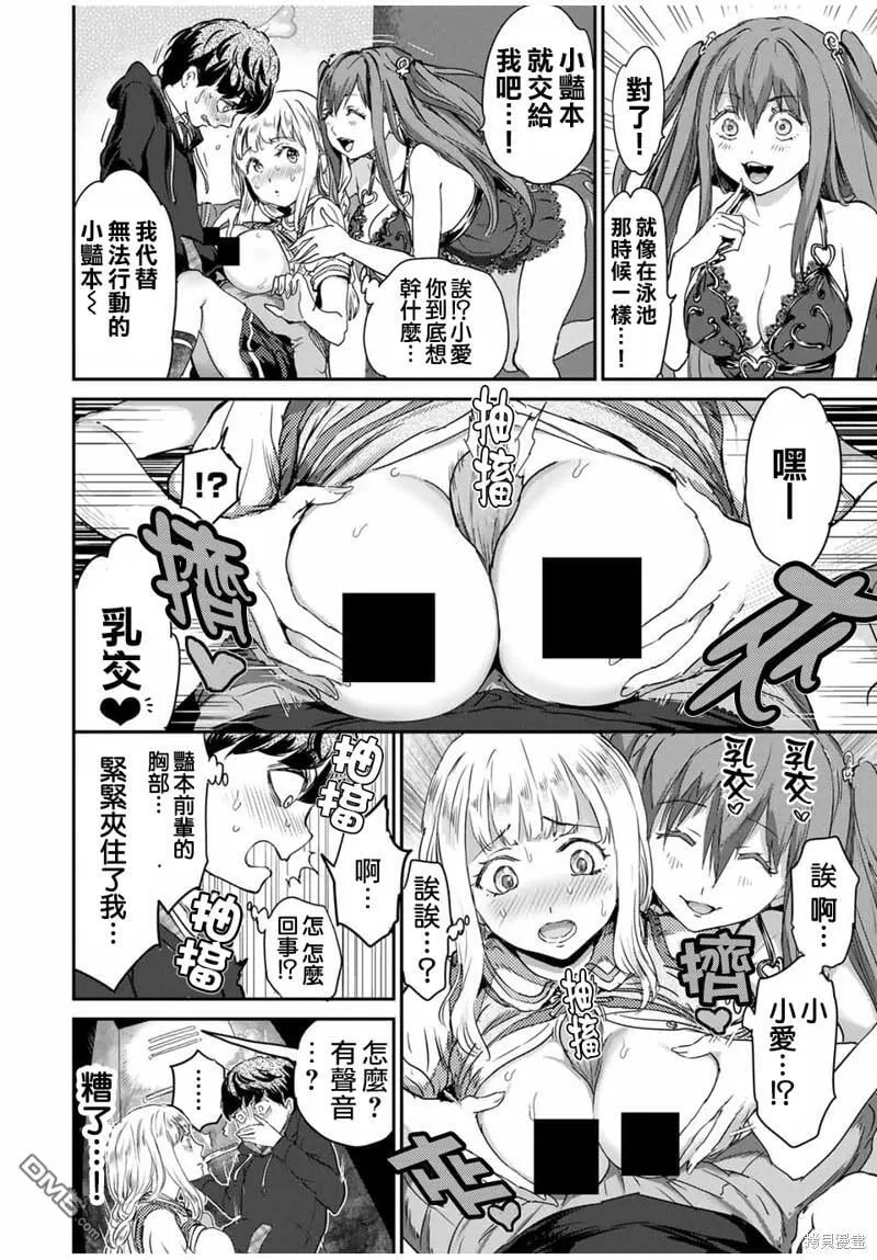 第49话 第4页