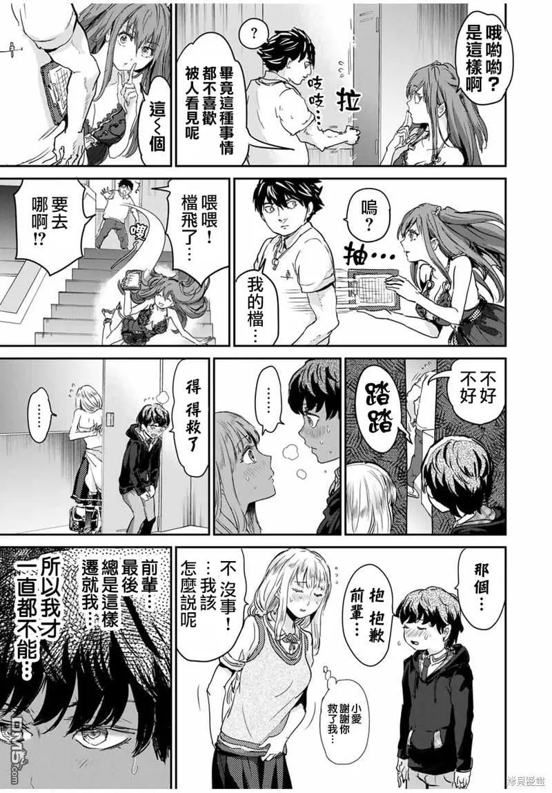 第49话 第9页