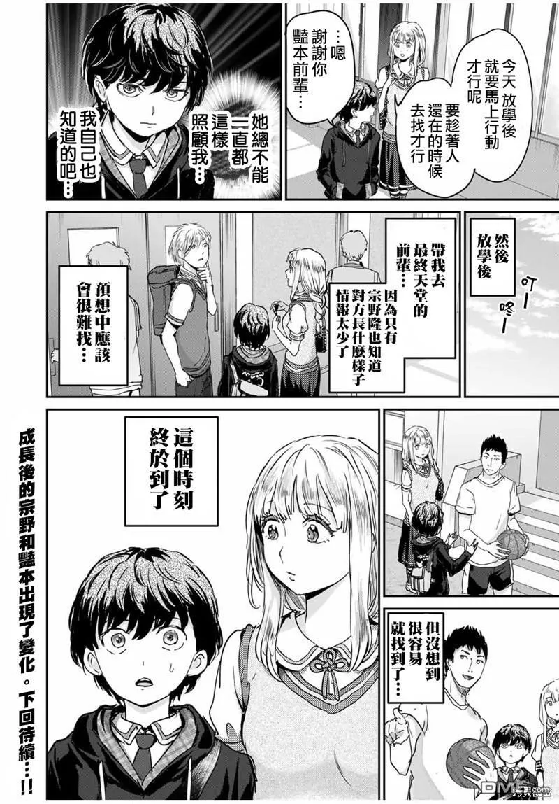 第49话 第10页