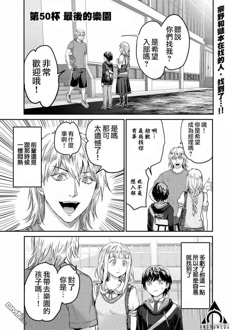 第50话 第1页